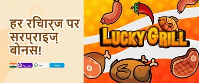Daily Reload Booster promotion