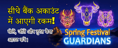 India's Top Gaming Destination